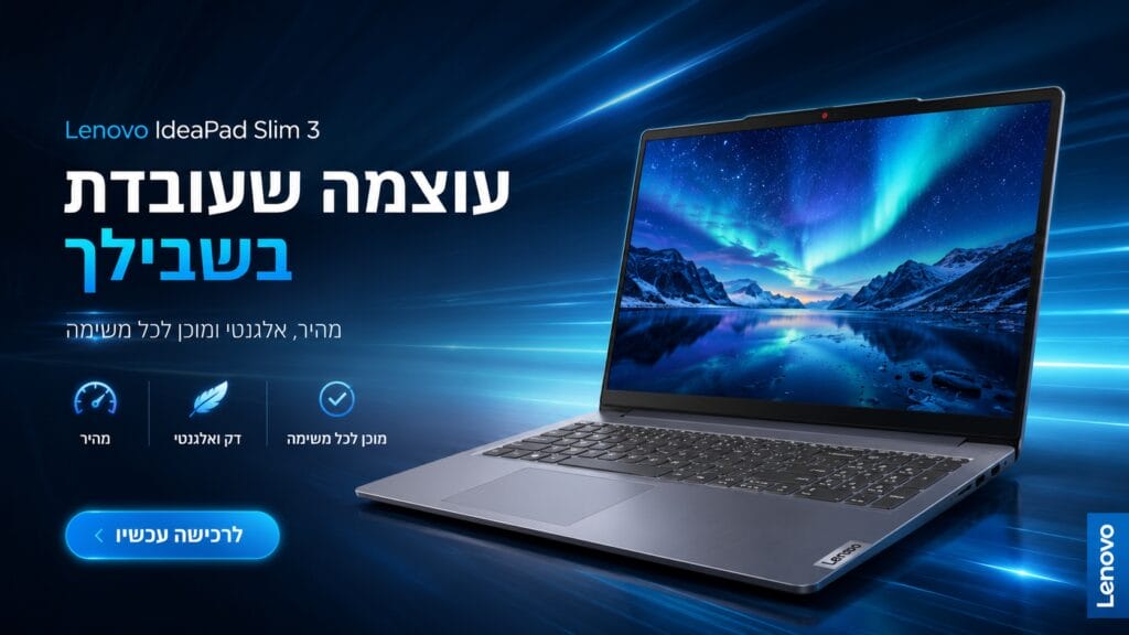 Lenovo IdeaPad Slim 3 i5 16GB 1TB
